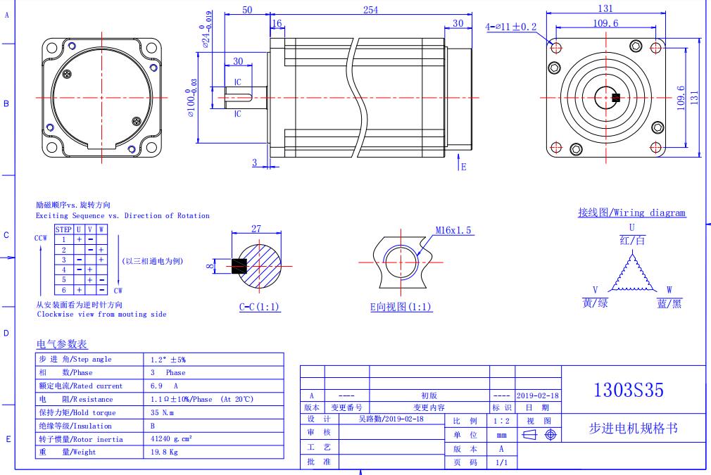 型号1303S35步进电机规格书