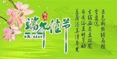利记SBO伺服端午节放假通知